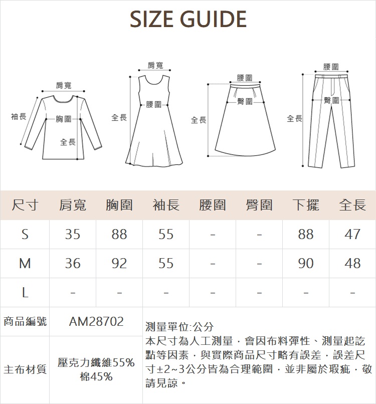 abito菱格透膚針織上衣