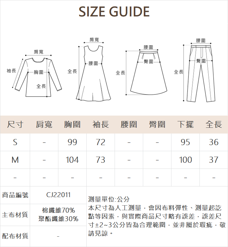 CIELA美式復古印字兩件式上衣