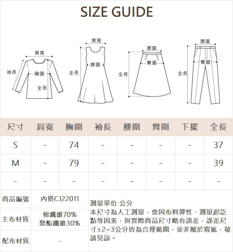 CIELA美式復古印字兩件式上衣