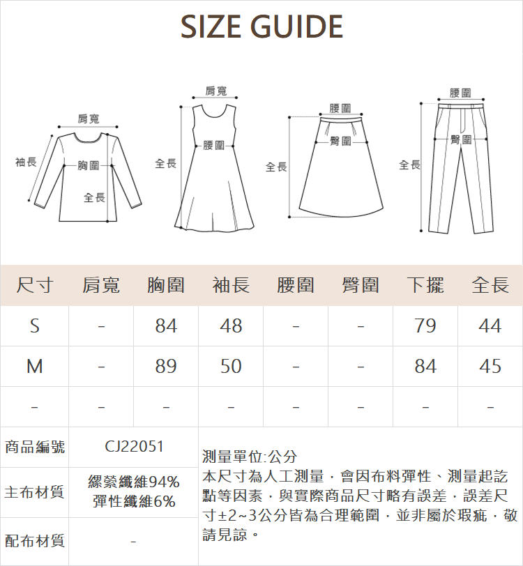 CIELA假兩件挖肩七分袖上衣