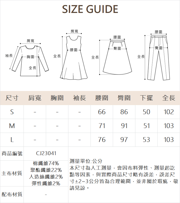 CIELA側邊釘釦裝飾彈力喇叭褲