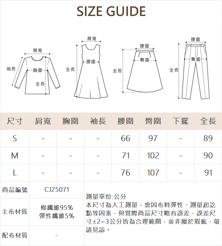 CIELA金屬釦飾剪接棉裙