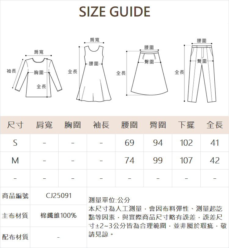 CIELA層次抽鬚設計短裙