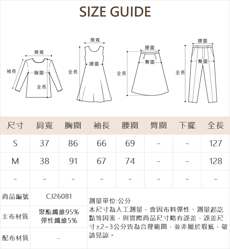 CIELA異材質拼接A字洋裝