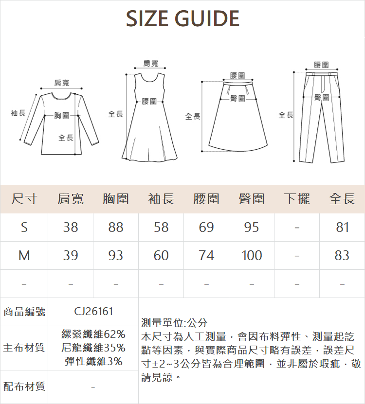 CIELA運動風腰線剪裁連身裙