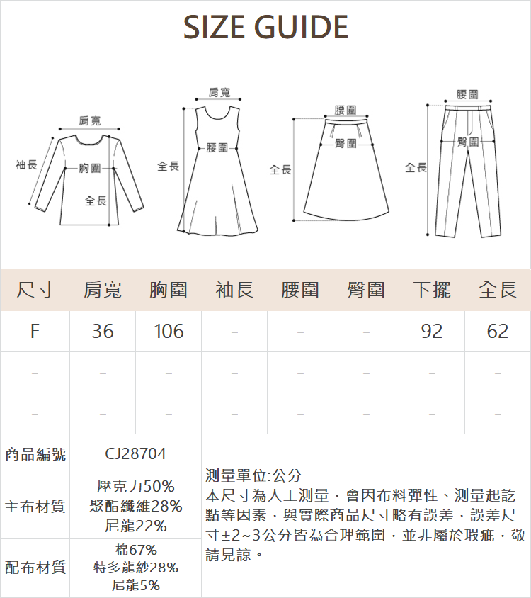 CIELA撞色拼接針織開襟外套