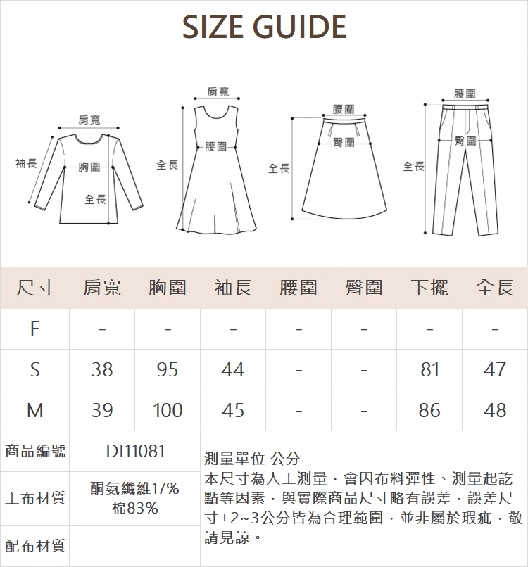 DITA優雅格紋綁結V領上衣