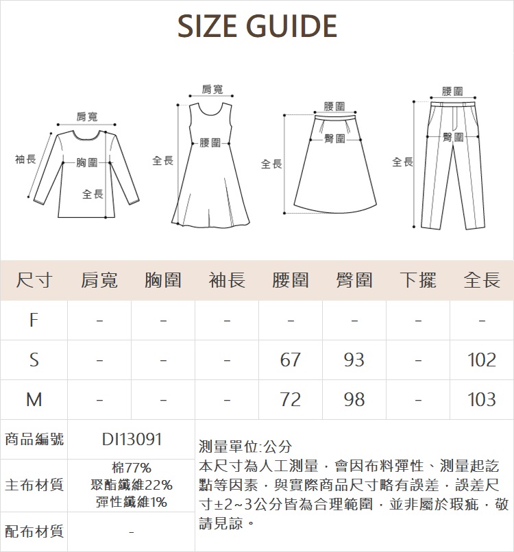 DITA修飾涼感喇叭丹寧褲