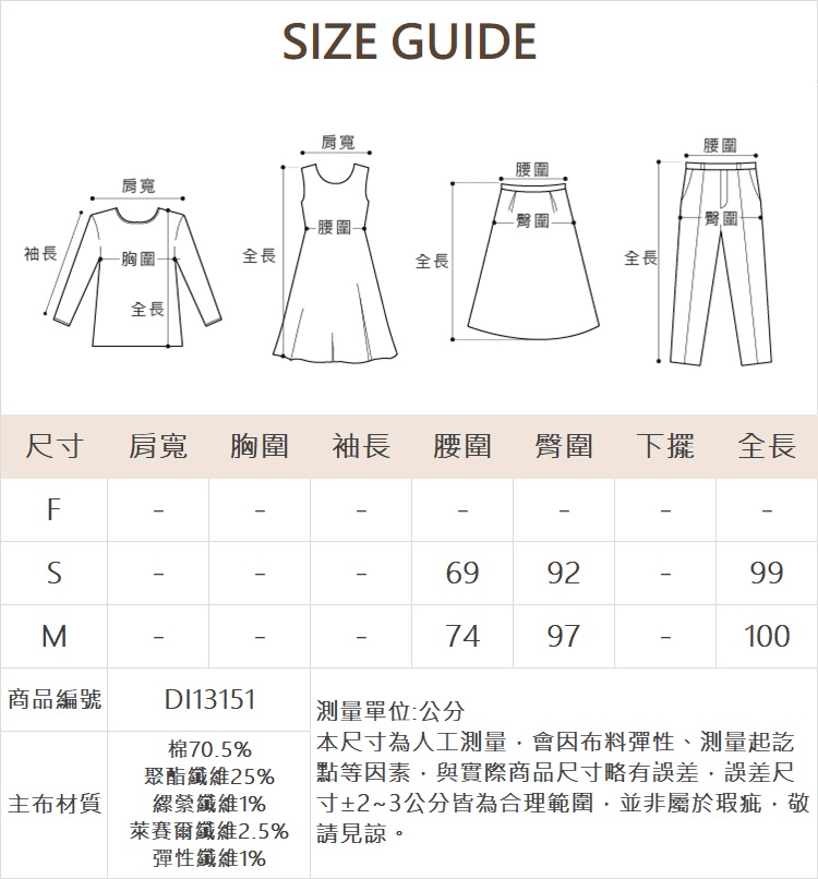 DITA修飾剪裁涼感牛仔褲