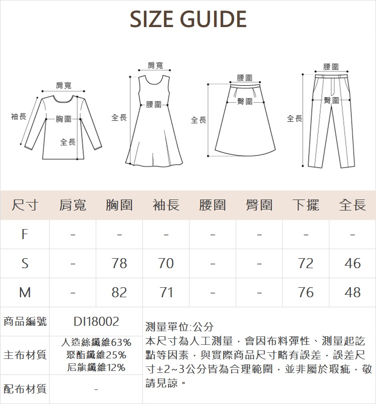 DITA跳色邊線針織外套