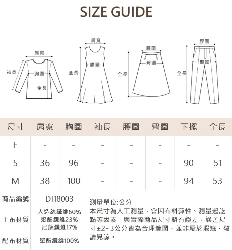 DITA質感假兩件針織上衣