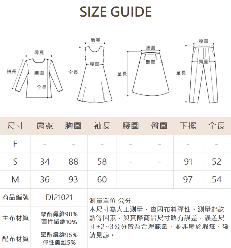 DITA典雅簍空布紋上衣