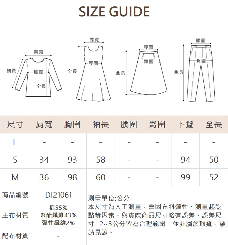 DITA日系方領異素材上衣