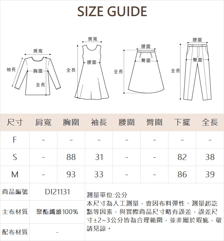 DITA日系燒花方領上衣