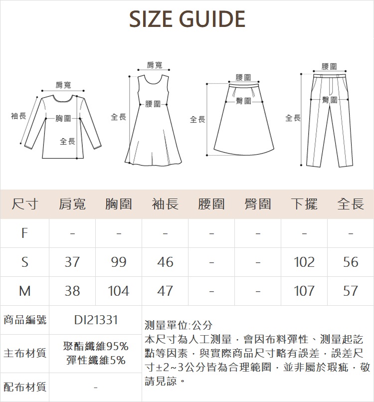 DITA簡約素面七分袖上衣