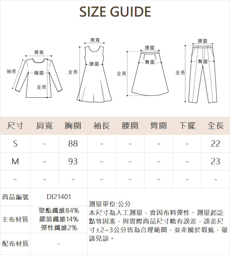 DITA日系風格兩件式上衣-附內搭