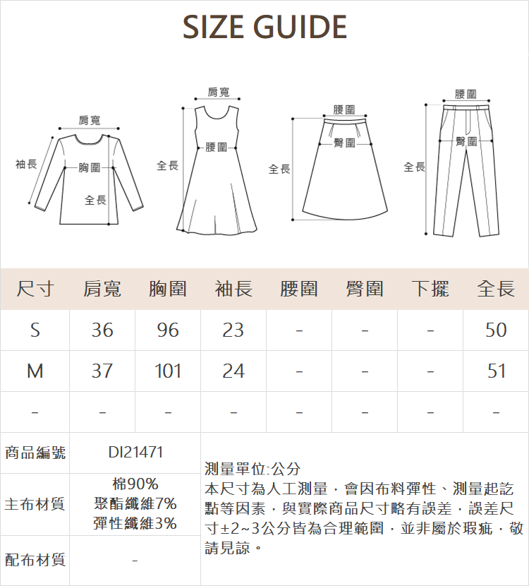 DITA質感布紋鈕扣上衣