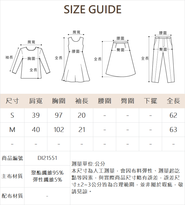 DITA質感船錨印圖上衣-附內搭