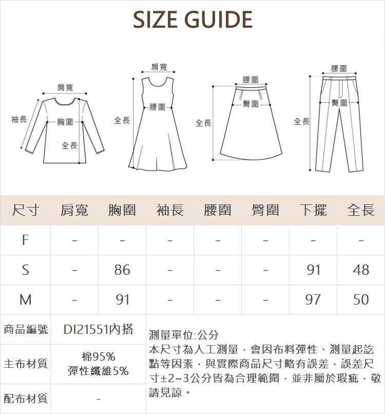 DITA質感船錨印圖上衣-附內搭