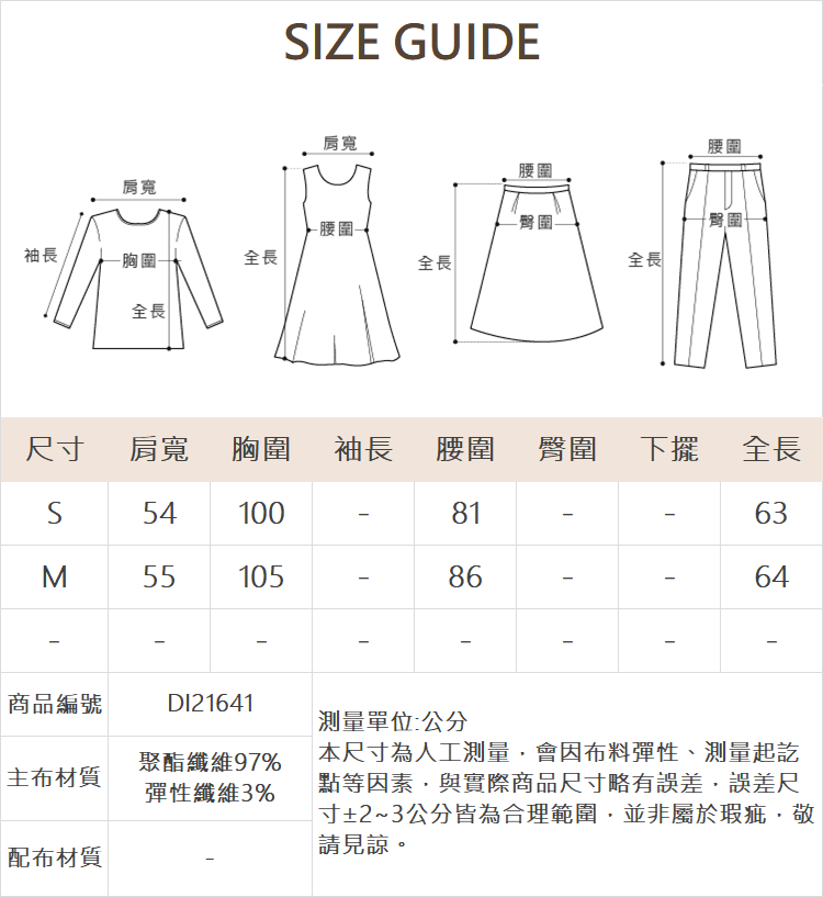 DITA俐落綁帶異素材上衣