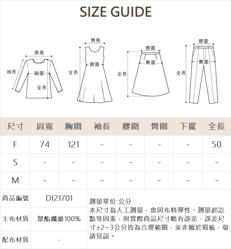 DITA可愛泡泡布短袖襯衫-附內搭