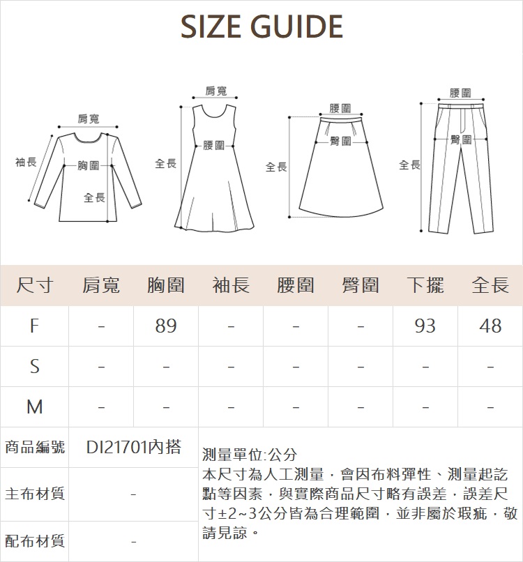 DITA可愛泡泡布短袖襯衫-附內搭