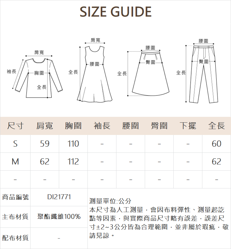 DITA小香風蕾絲落肩上衣-附內搭