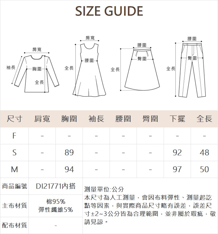 DITA小香風蕾絲落肩上衣-附內搭