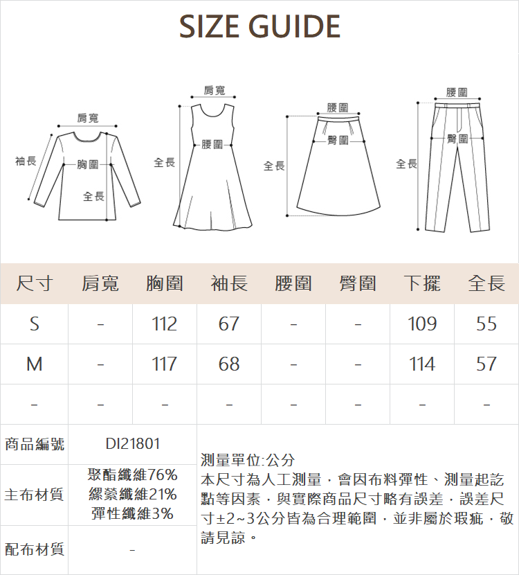 DITA簡約繡字連袖襯衫