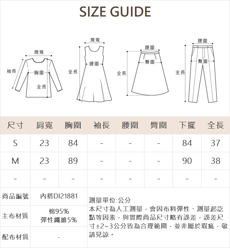 DITA日系條紋空花上衣-附內搭