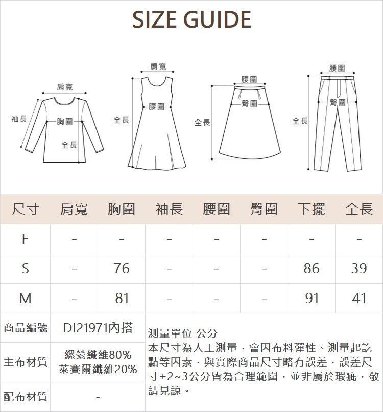 DITA質感蕾絲簍空襯衫-附內搭