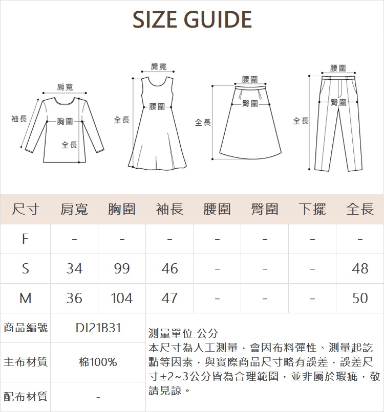 DITA甜美愛心布紋襯衫-附內搭