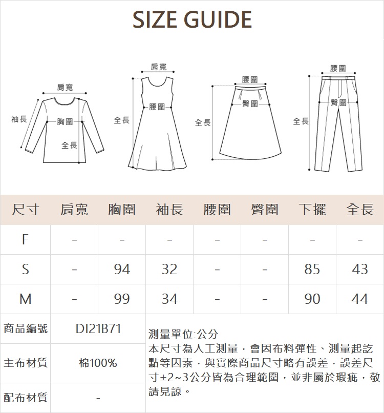 DITA日系條紋蕾絲上衣