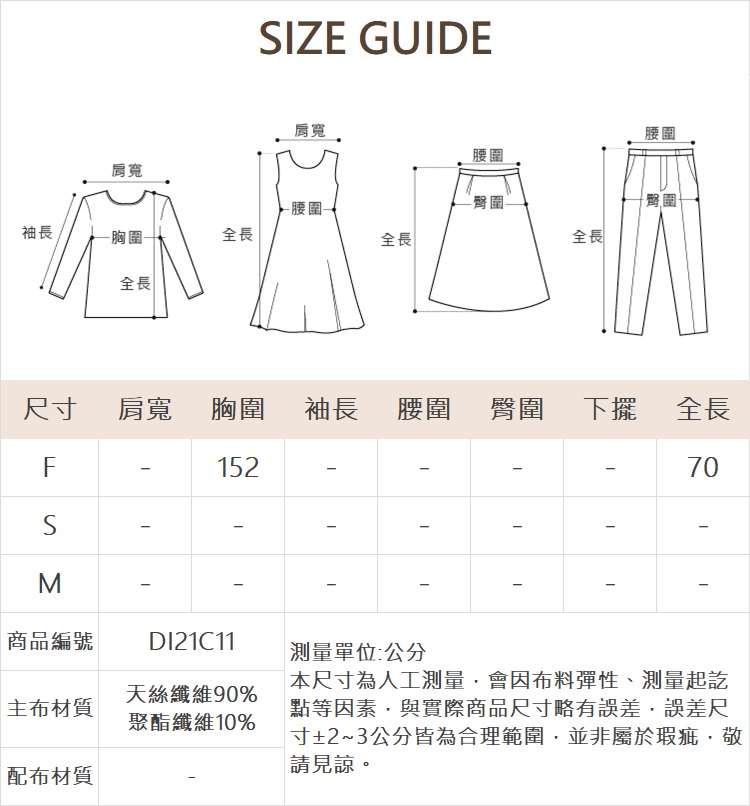 DITA輕薄舒適綁帶上衣