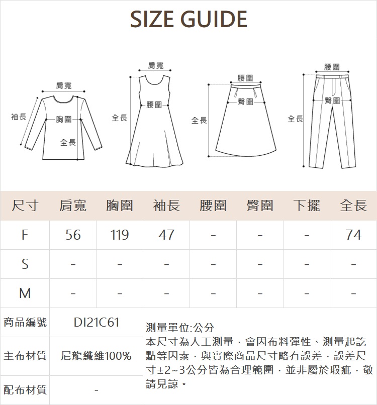 DITA收腰長版外罩式襯衫