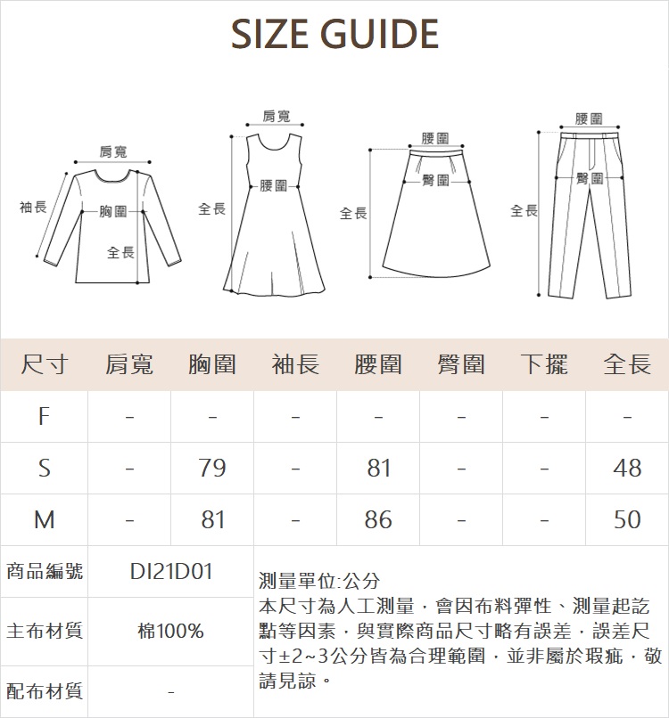 DITA可愛抓皺綁帶上衣-附內搭