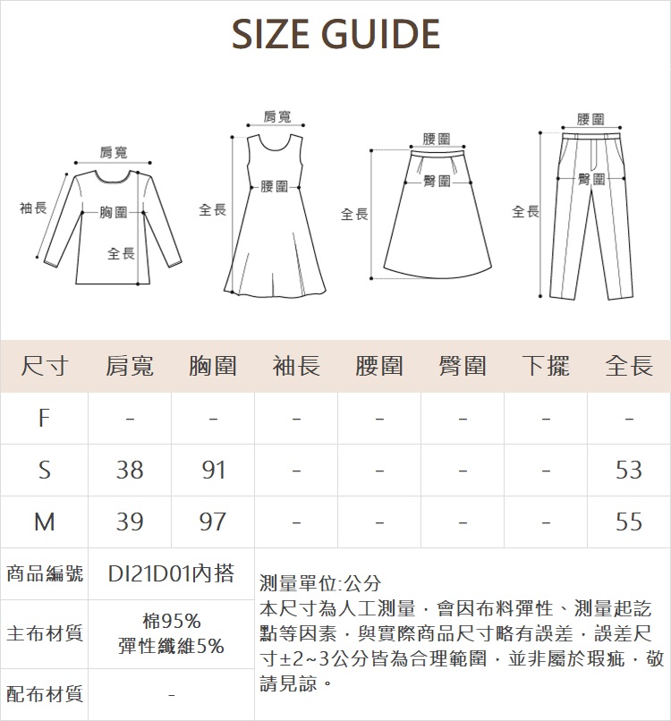 DITA可愛抓皺綁帶上衣-附內搭