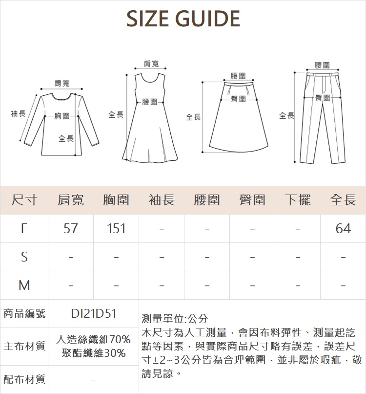 DITA異素材網布拼接上衣