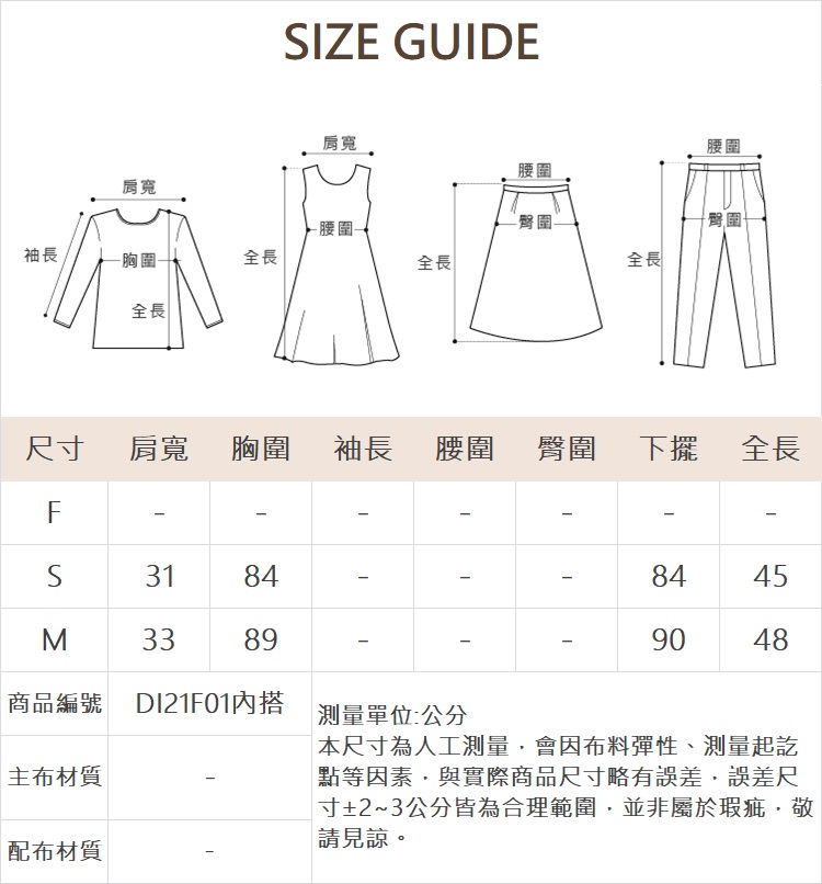 DITA日系浪漫蕾絲襯衫-附內搭