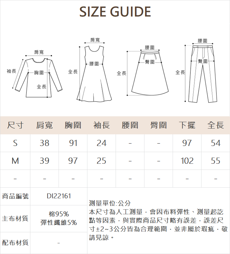 DITA側邊抽皺英文標語T恤