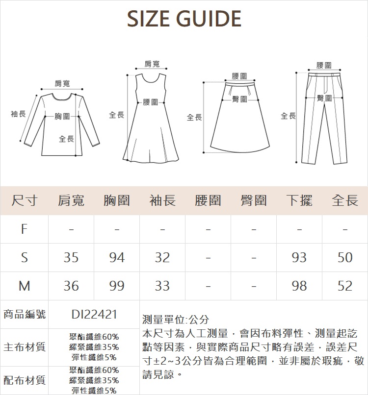 DITA異素材泡泡袖上衣