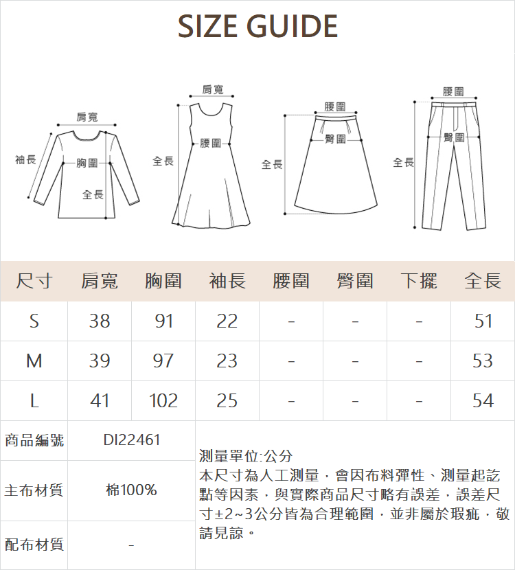 DITA側邊綁結印圖T恤