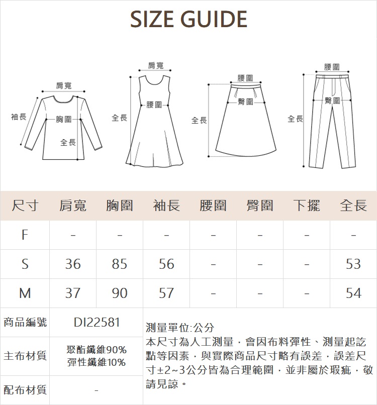 DITA特殊布紋百搭上衣