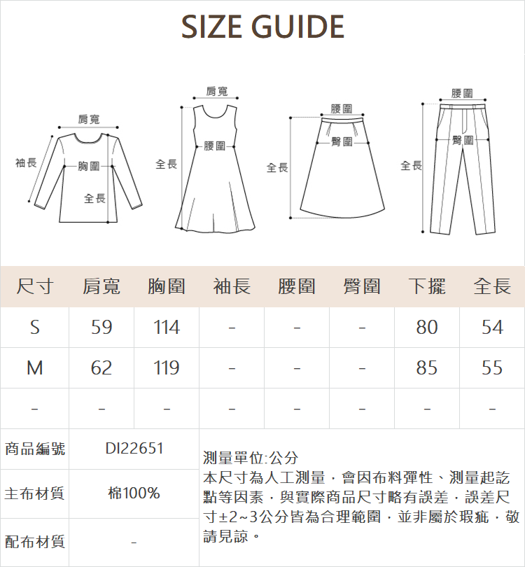 DITA可愛縫珠丸編上衣