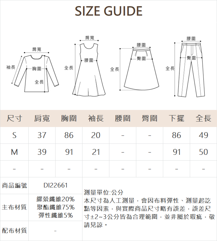 DITA特殊剪接抽繩T恤