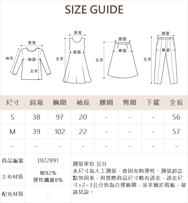 DITA後開衩標語燙珠T恤