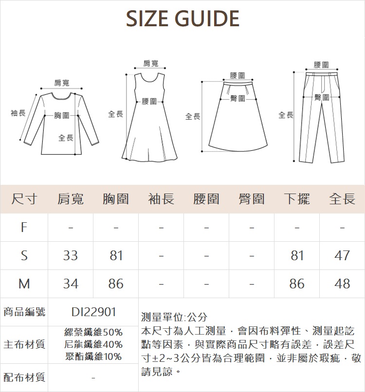 DITA百搭基本條紋背心