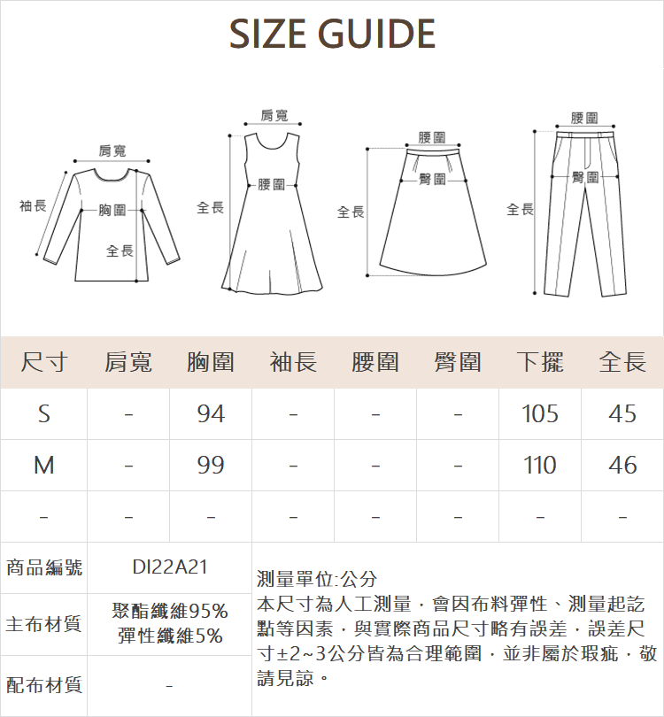 DITA鬆餅格浪漫荷葉邊上衣