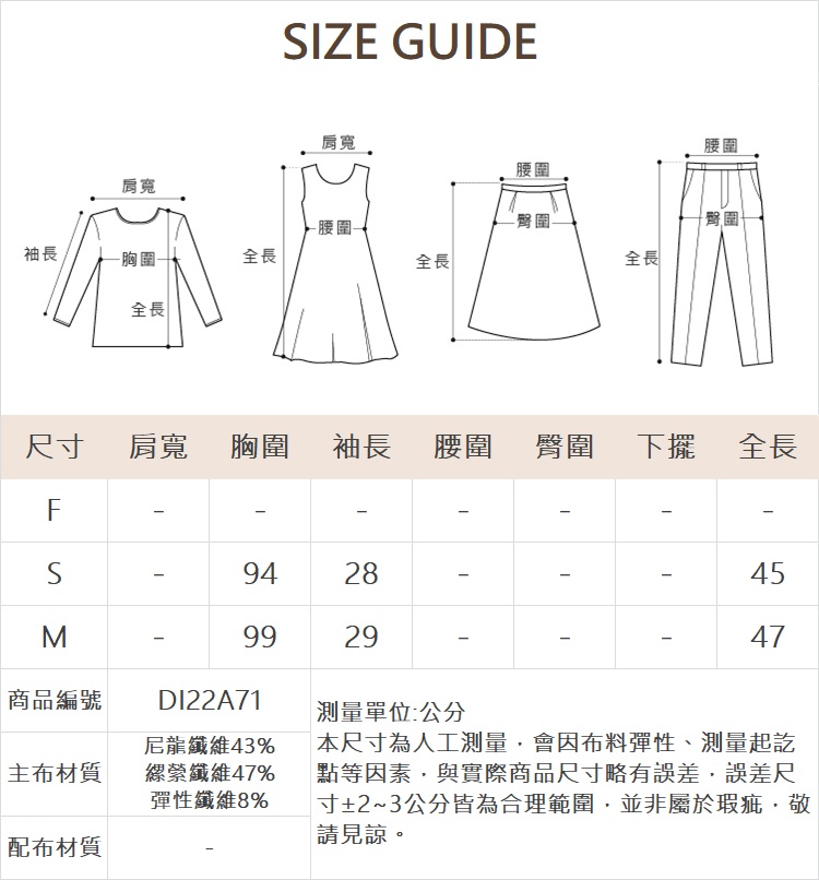 DITA簡約船型領泡袖上衣