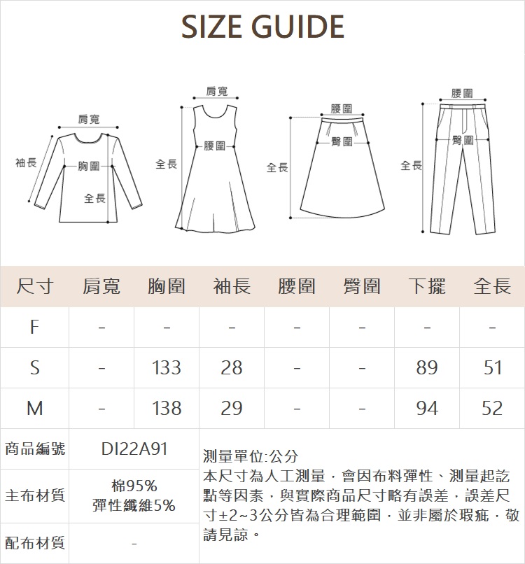 DITA休閒電繡字母綁帶上衣-附內搭